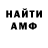 АМФЕТАМИН 98% Kana 82