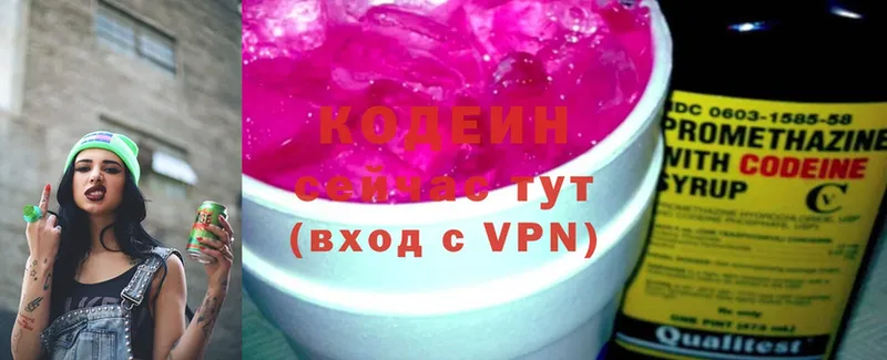 Кодеиновый сироп Lean Purple Drank  купить наркотик  Орлов 