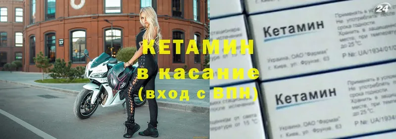 КЕТАМИН ketamine  Орлов 