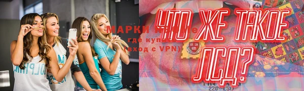 марки lsd Анива