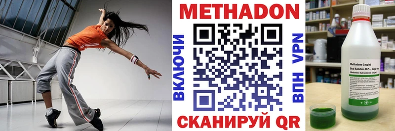 Метадон VHQ Орлов